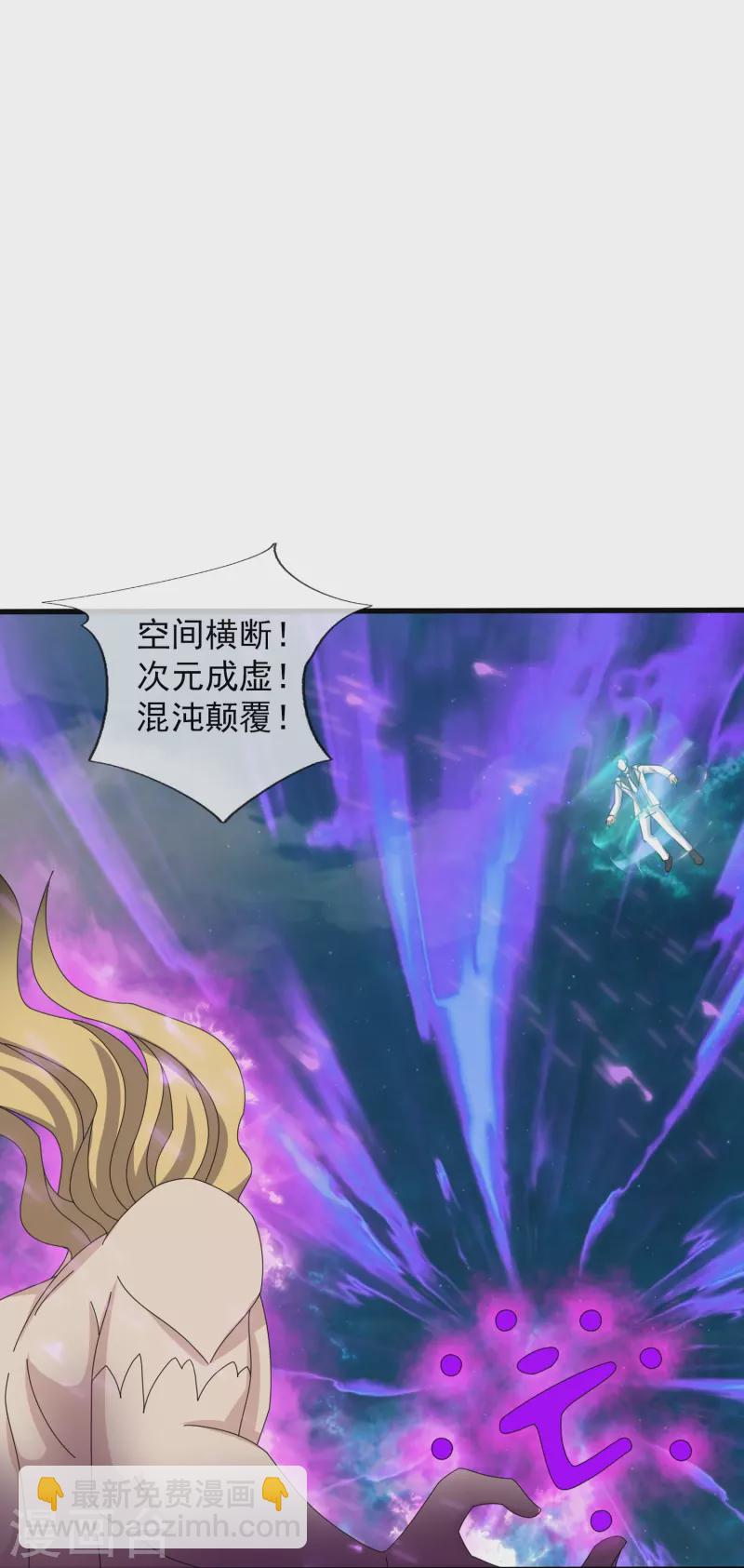 🍟萬古神王 第371话 徐寒大战”亚“ 第22页