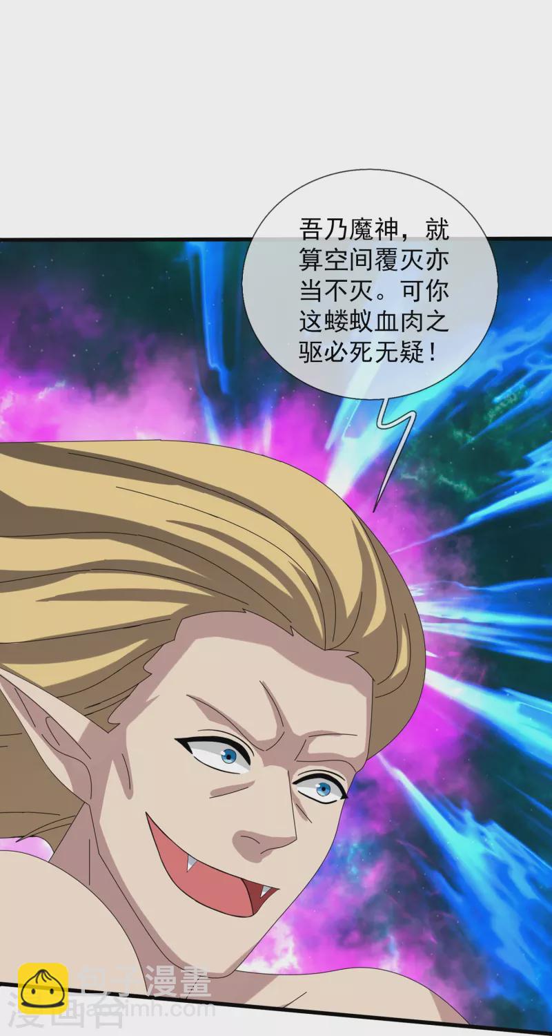 🍟萬古神王 第371话 徐寒大战”亚“ 第24页