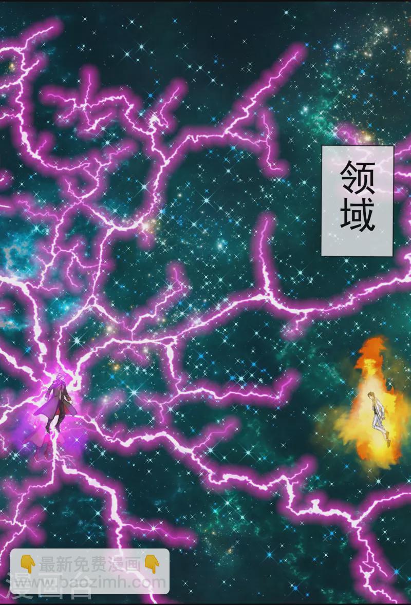🍟萬古神王 第371话 徐寒大战”亚“ 第8页