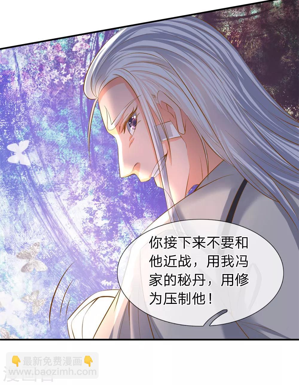 🍟萬古神王 第38话 天罗丹 第11页