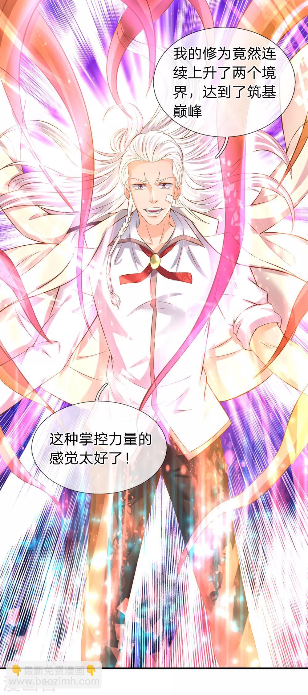 🍟萬古神王 第38话 天罗丹 第16页