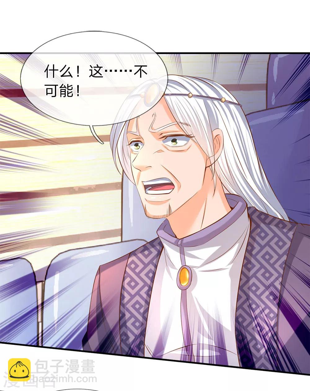 🍟萬古神王 第38话 天罗丹 第5页