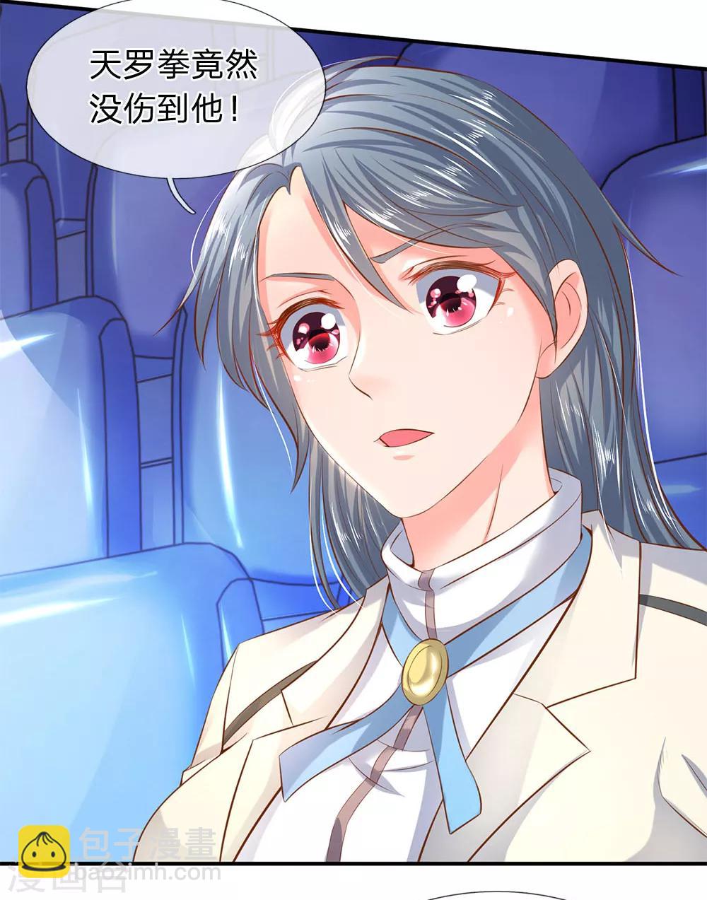 🍟萬古神王 第38话 天罗丹 第6页