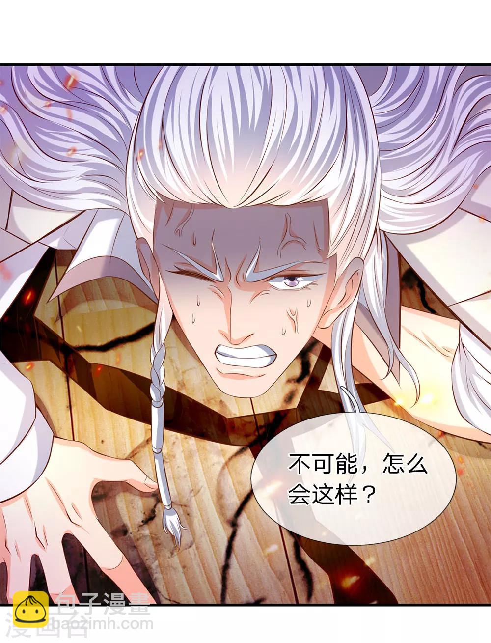 🍟萬古神王 第38话 天罗丹 第8页