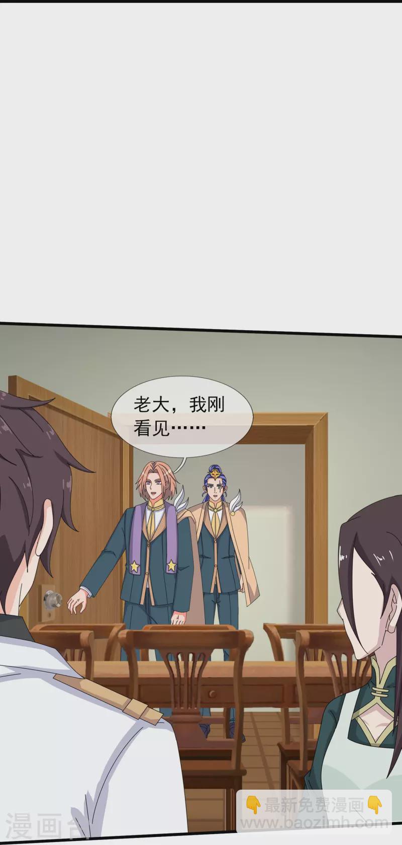 🍟萬古神王 第373话 姜农现身学院 第10页