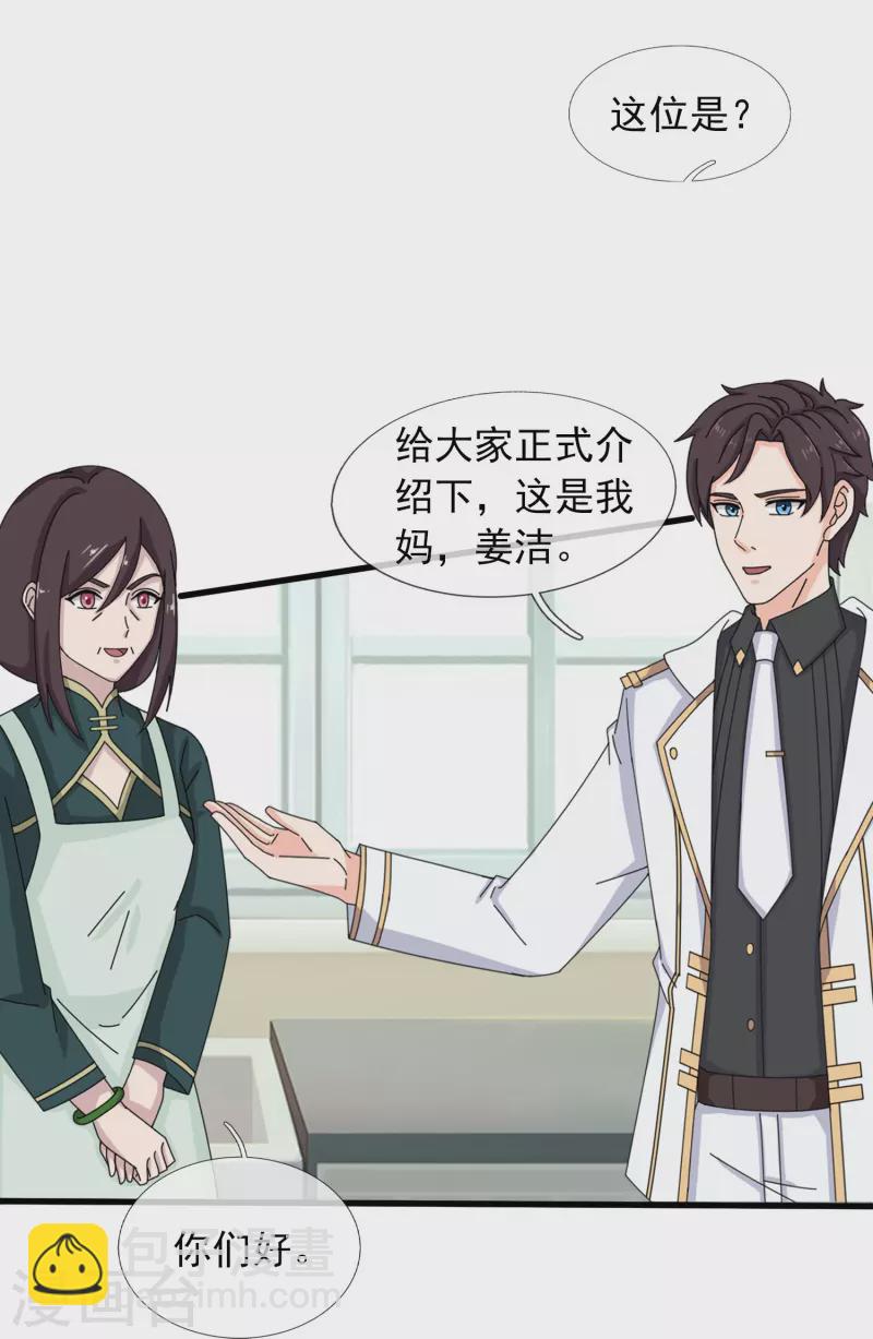 🍟萬古神王 第373话 姜农现身学院 第11页