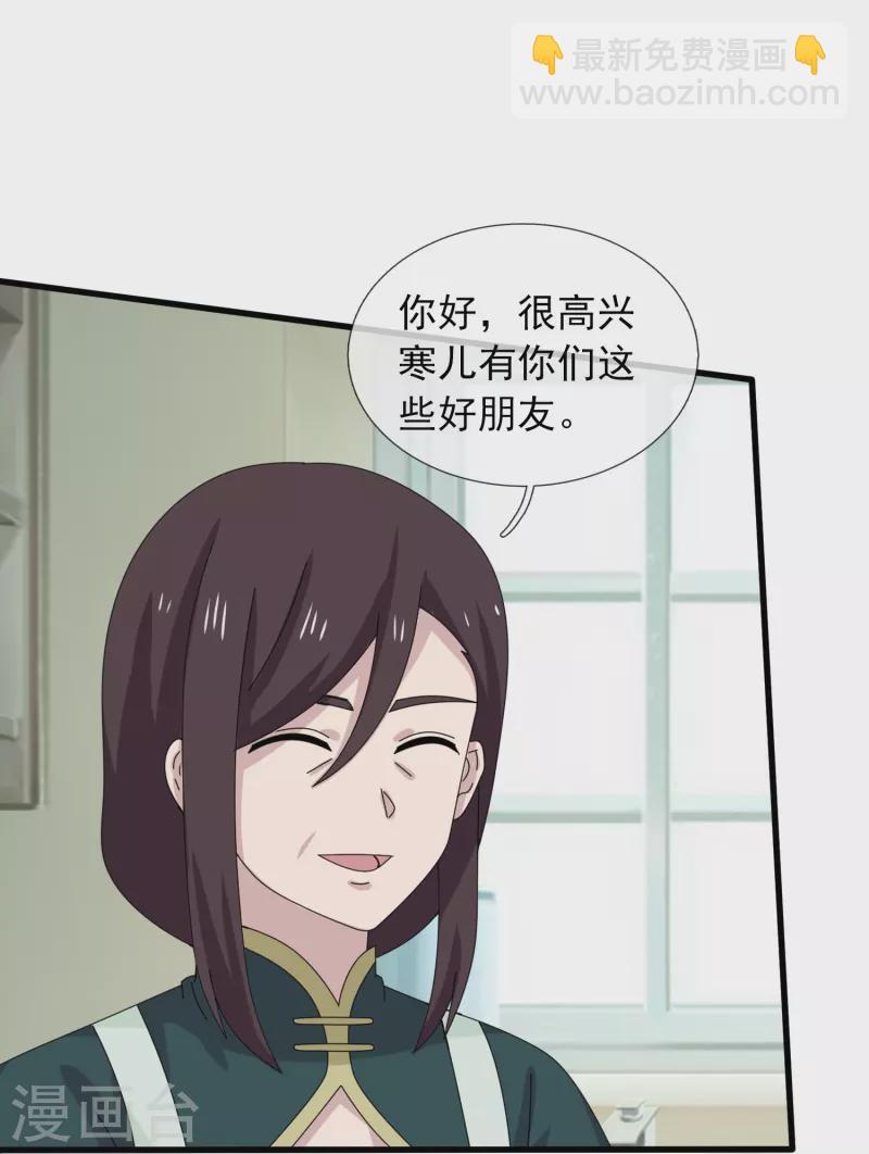 🍟萬古神王 第373话 姜农现身学院 第15页