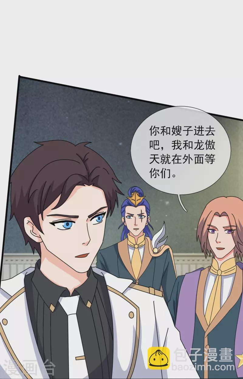 🍟萬古神王 第373话 姜农现身学院 第29页