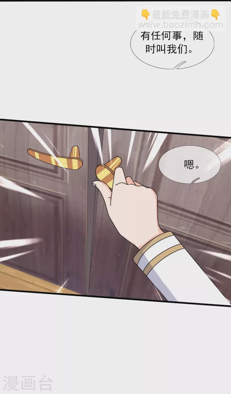 🍟萬古神王 第373话 姜农现身学院 第30页