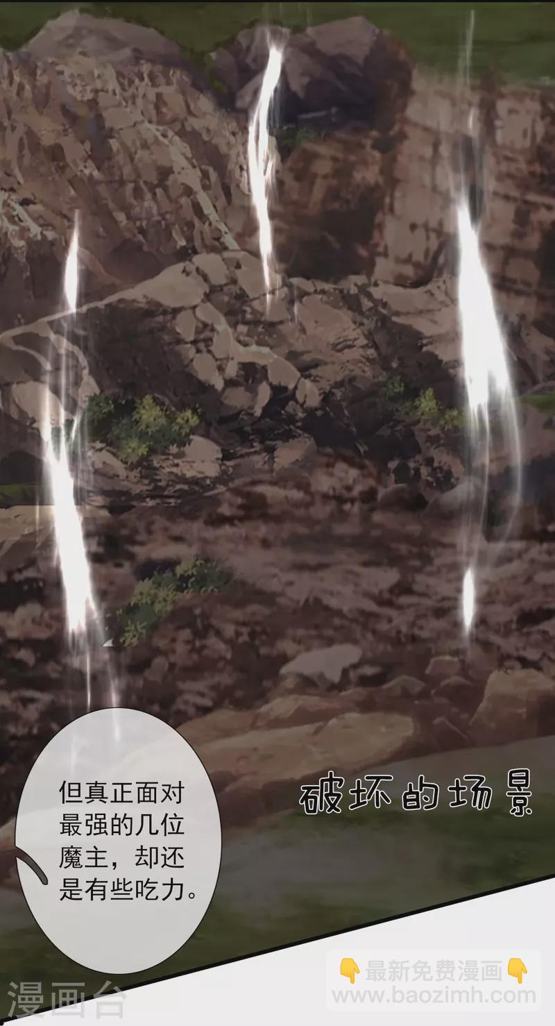 🍟萬古神王 第373话 姜农现身学院 第4页