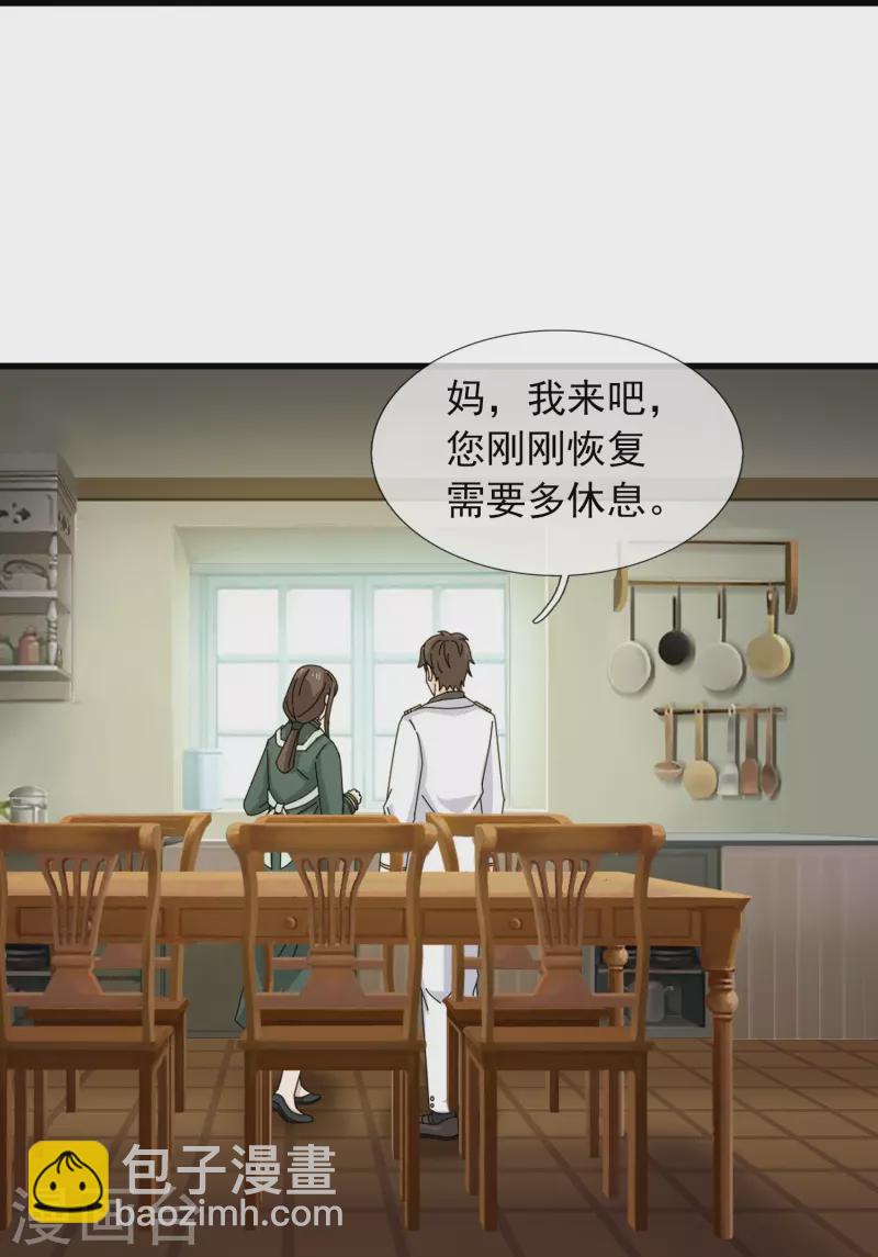 🍟萬古神王 第373话 姜农现身学院 第7页