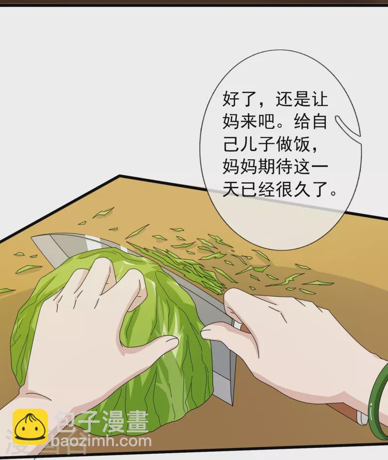 🍟萬古神王 第373话 姜农现身学院 第8页