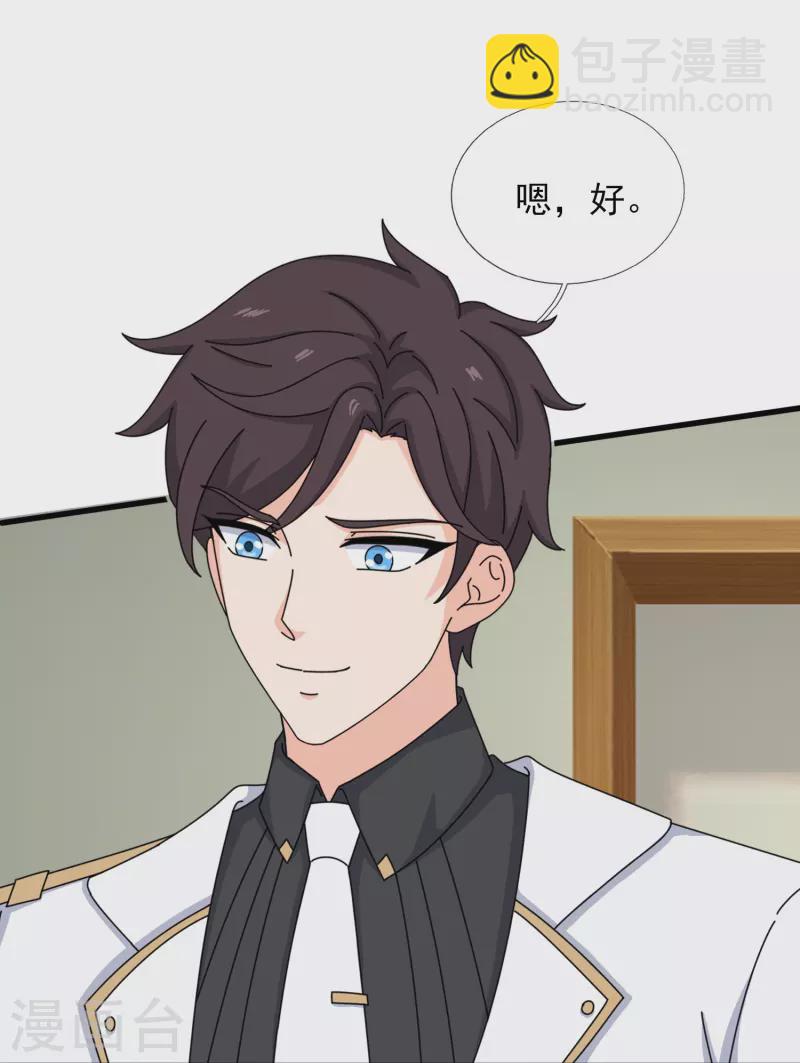🍟萬古神王 第373话 姜农现身学院 第9页