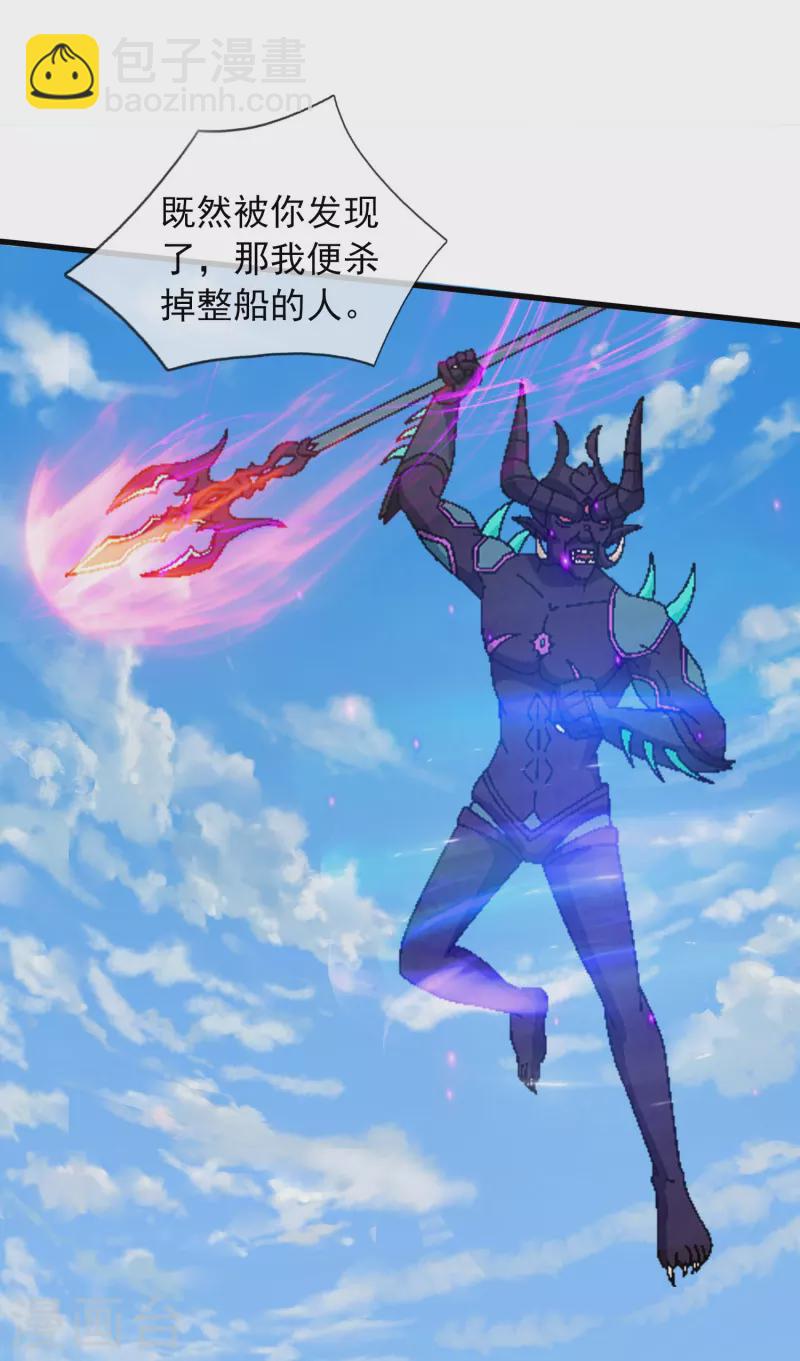 🍟萬古神王 第379话 又出现魔族人 第15页