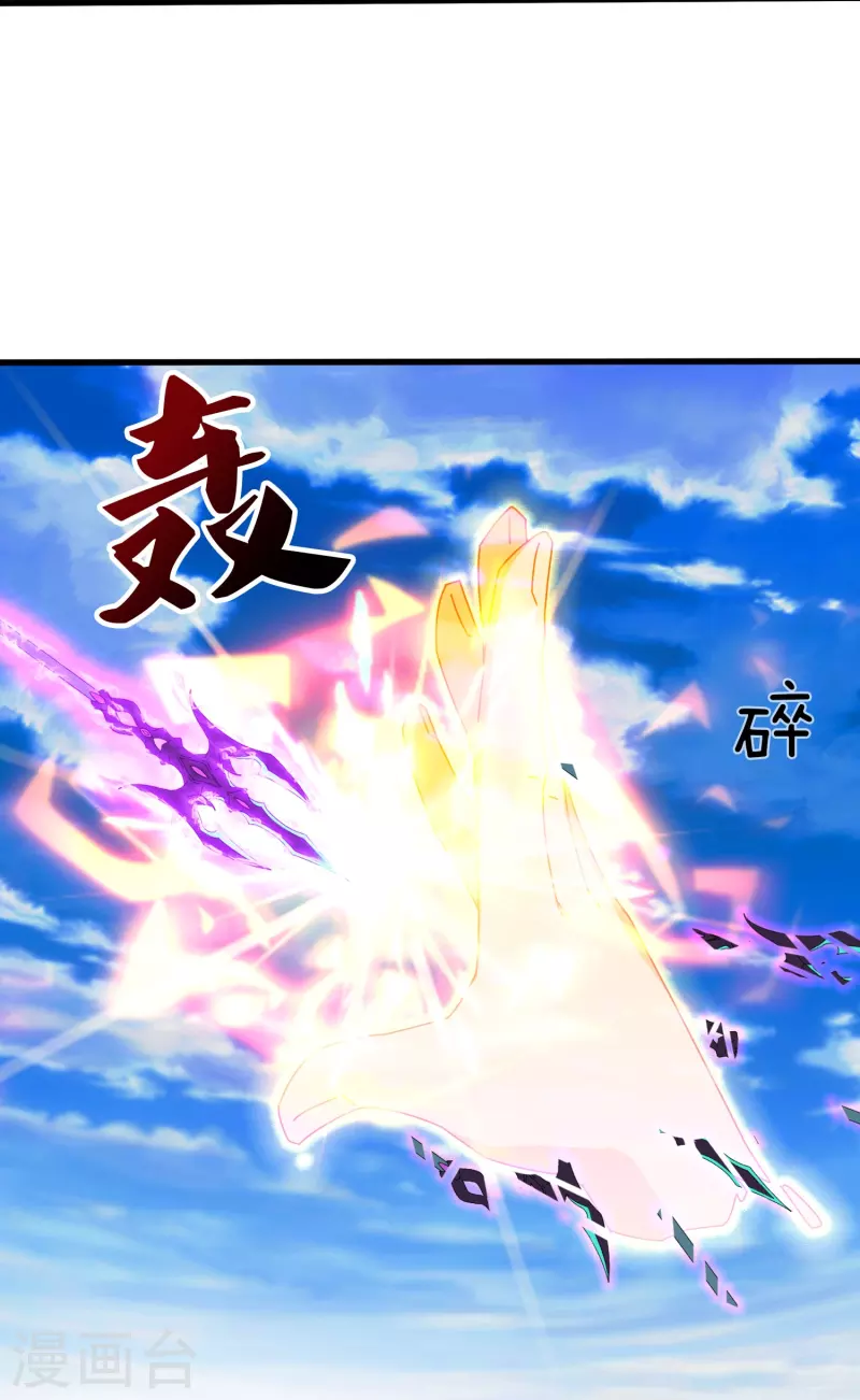 🍟萬古神王 第379话 又出现魔族人 第19页