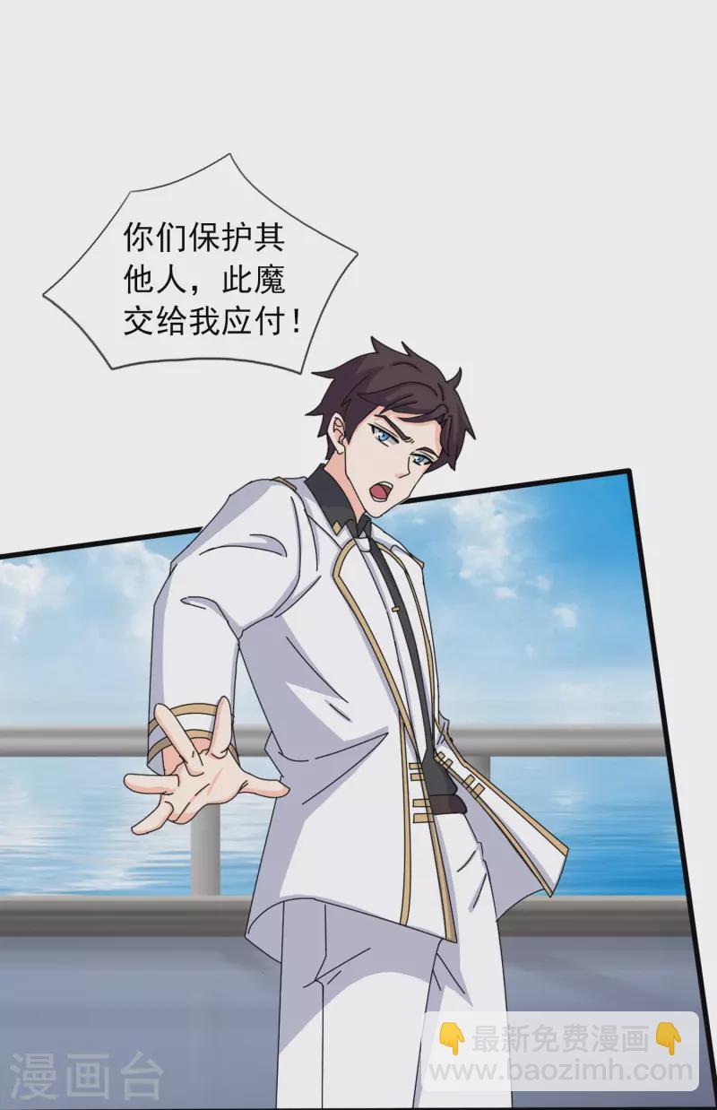 🍟萬古神王 第379话 又出现魔族人 第24页
