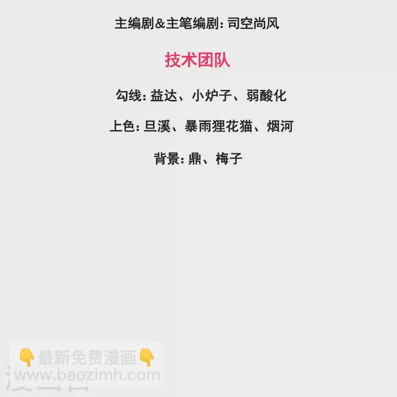🍟萬古神王 第379话 又出现魔族人 第3页