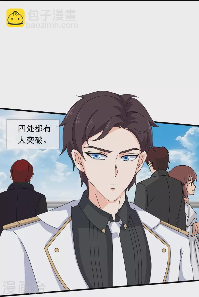🍟萬古神王 第379话 又出现魔族人 第6页