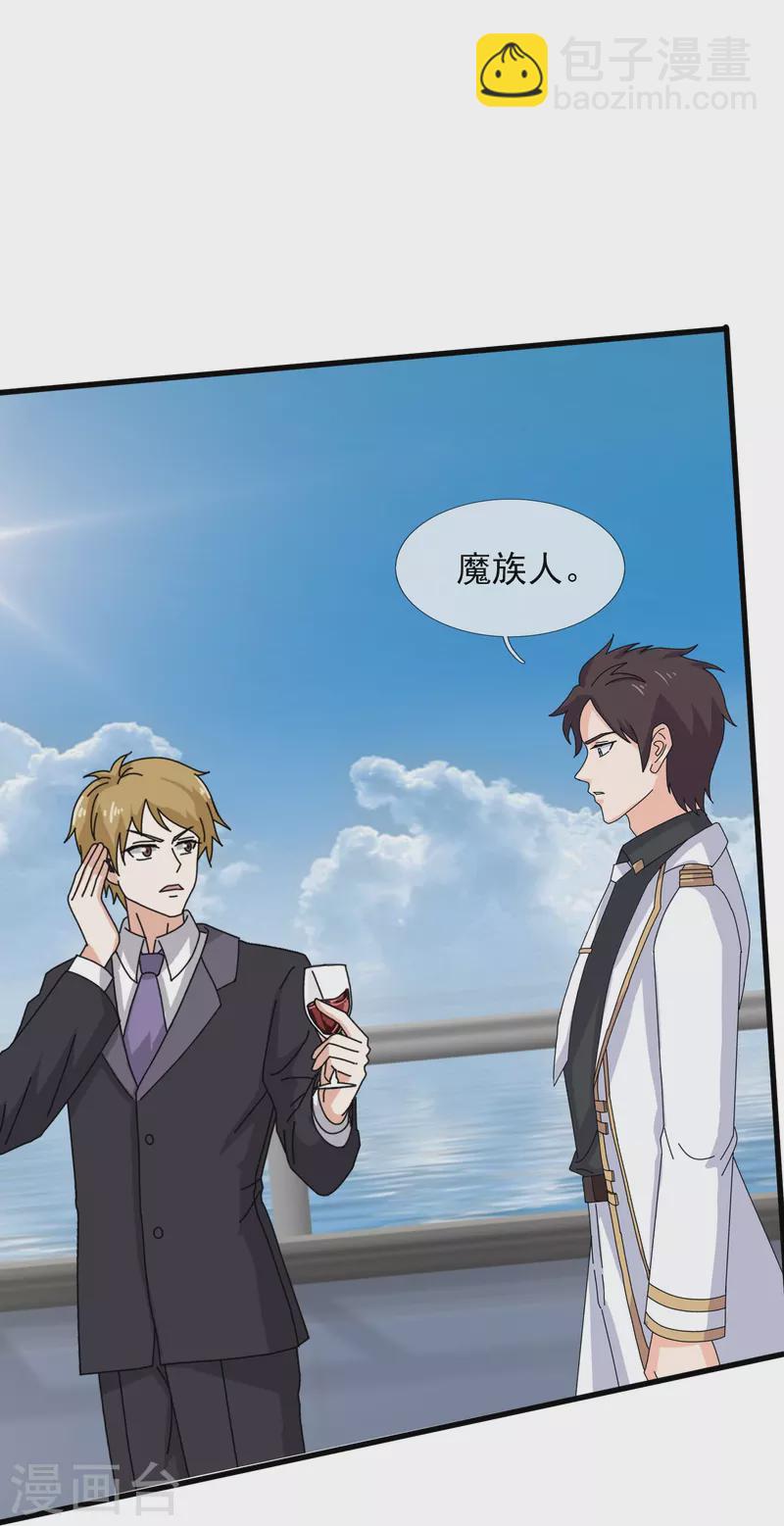 🍟萬古神王 第379话 又出现魔族人 第9页