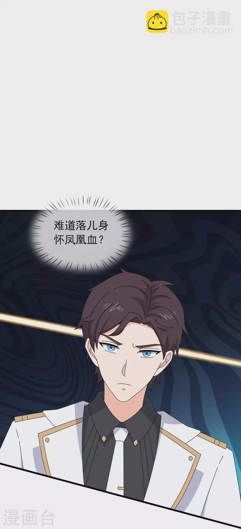 🍟萬古神王 第381话 凤凰血脉 第23页