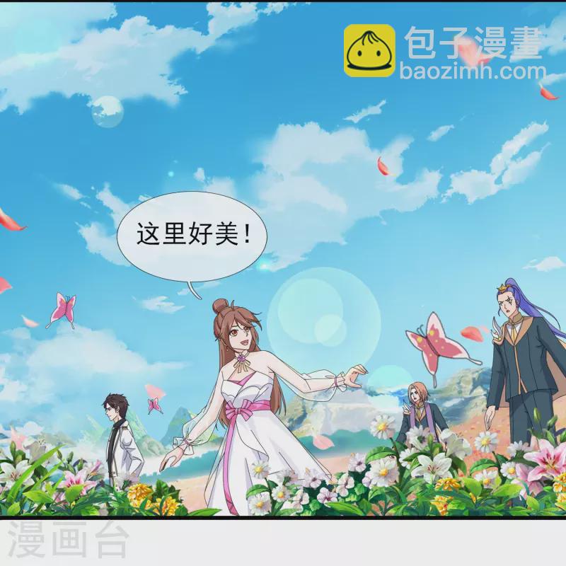 🍟萬古神王 第381话 凤凰血脉 第4页