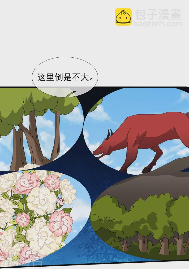 🍟萬古神王 第381话 凤凰血脉 第6页