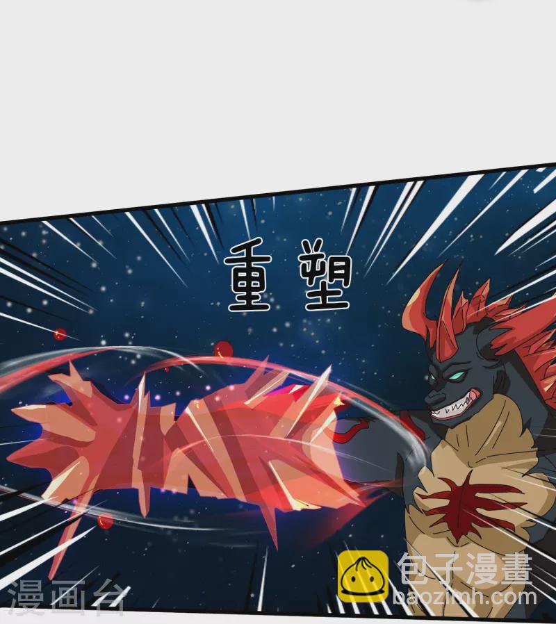 🍟萬古神王 第383话 击败混元兽 第12页