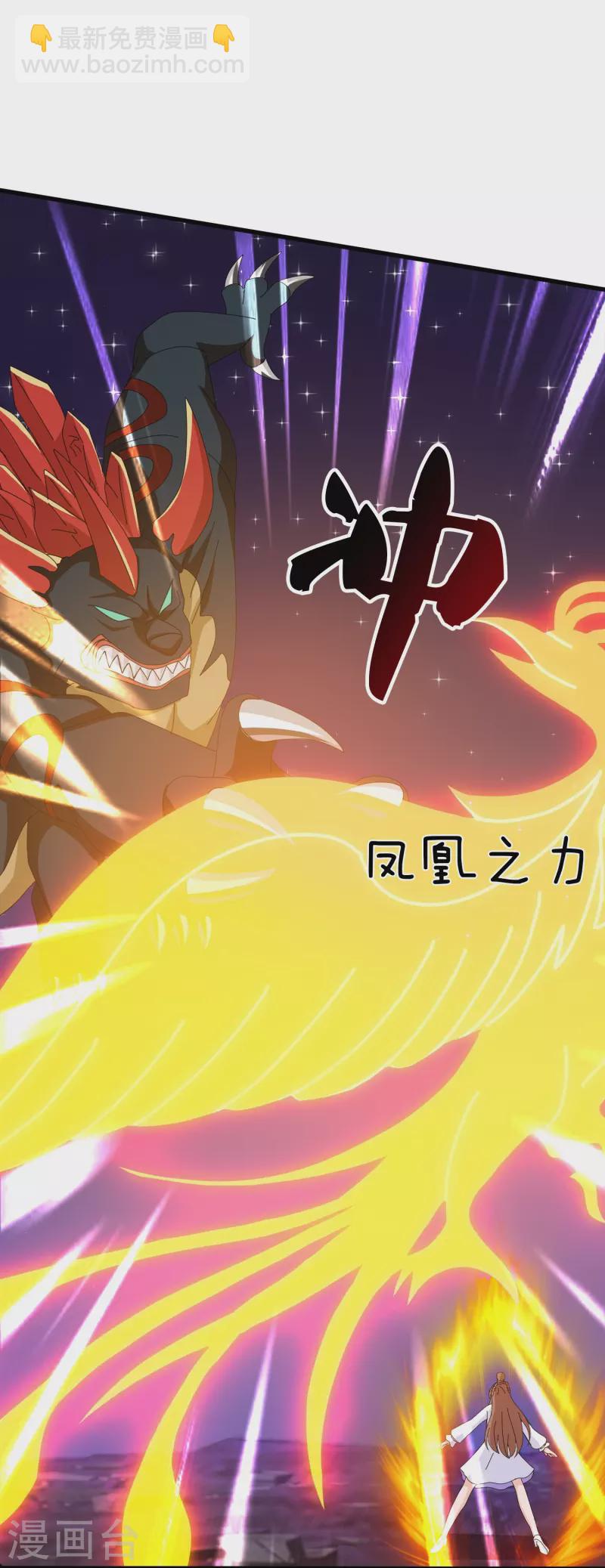 🍟萬古神王 第383话 击败混元兽 第15页