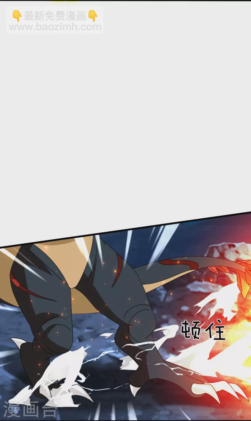 🍟萬古神王 第383话 击败混元兽 第16页