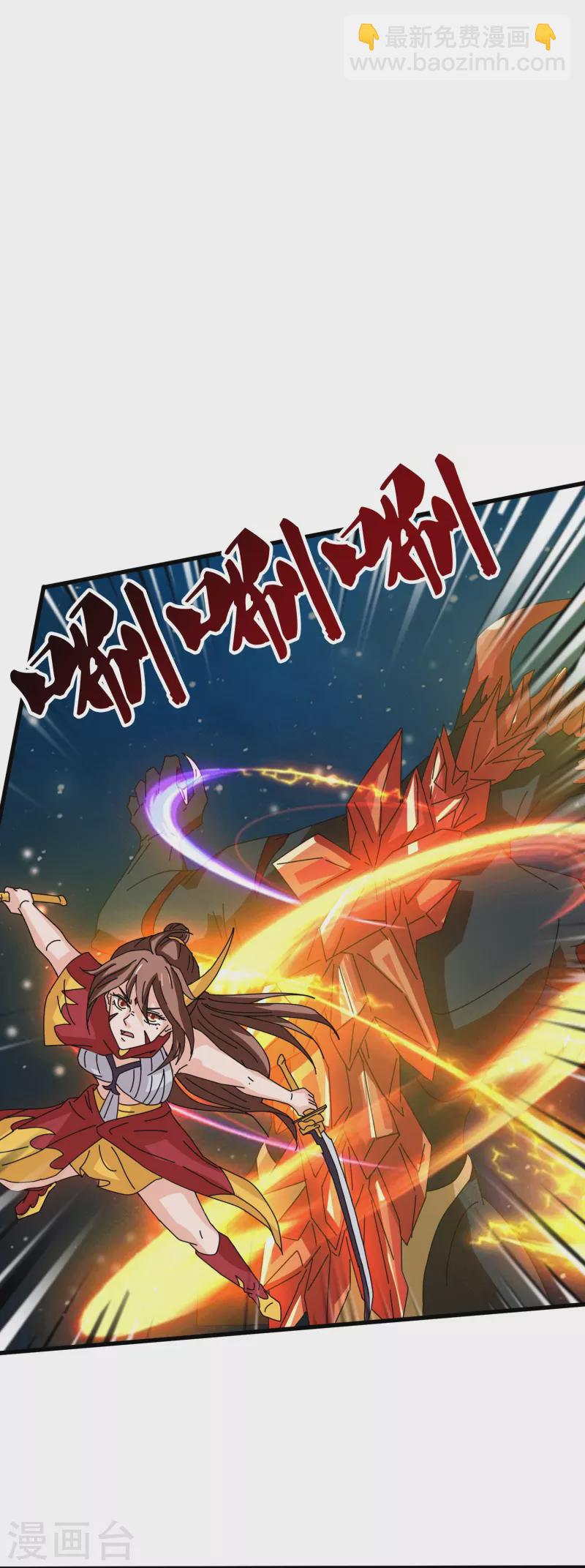 🍟萬古神王 第383话 击败混元兽 第21页