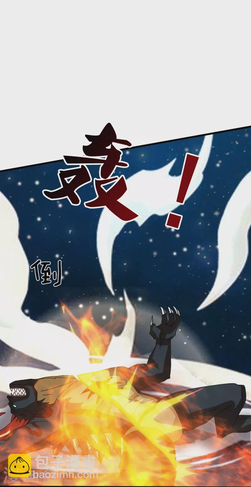 🍟萬古神王 第383话 击败混元兽 第24页
