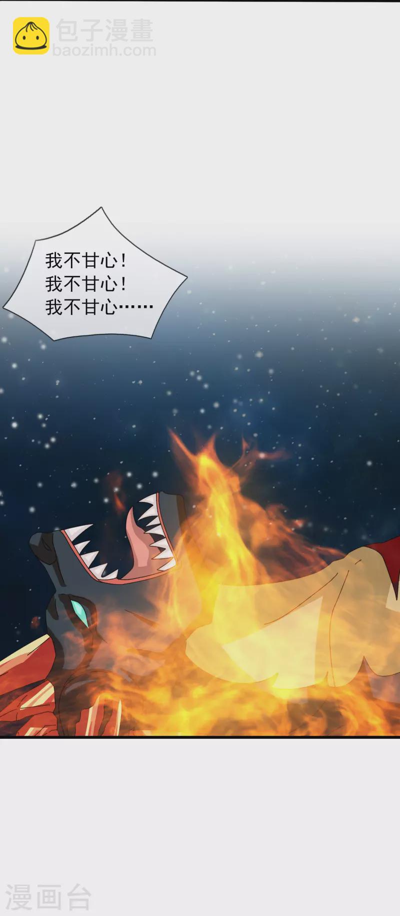 🍟萬古神王 第383话 击败混元兽 第25页