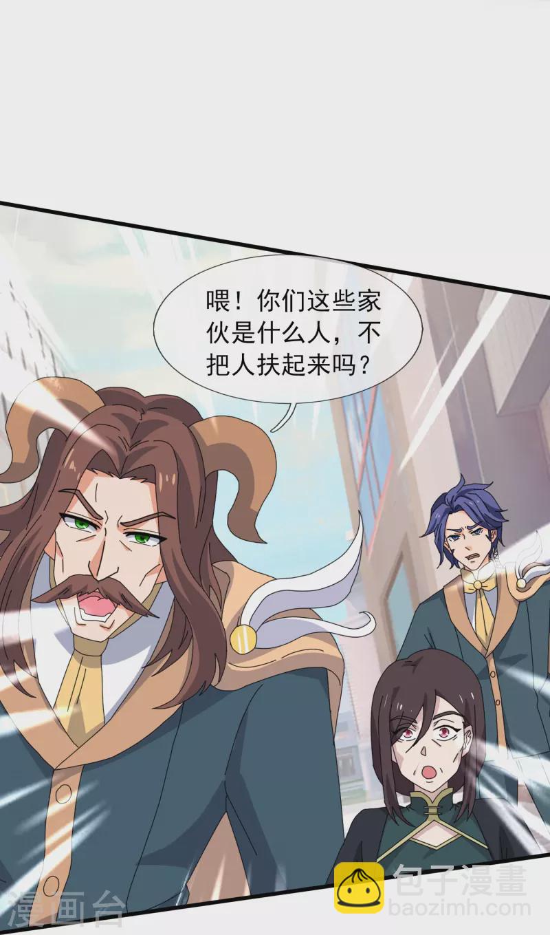 🍟萬古神王 第385话 岛国人的挑衅 第12页