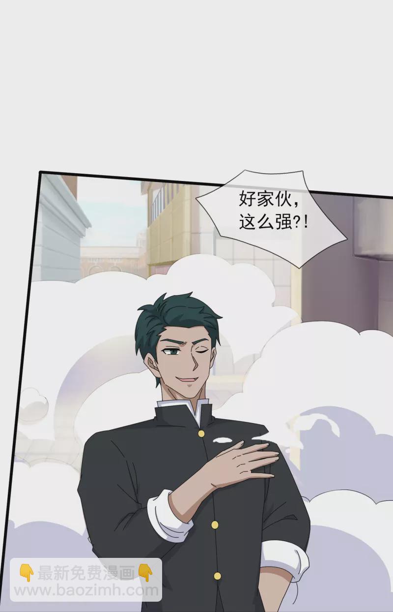 🍟萬古神王 第385话 岛国人的挑衅 第17页