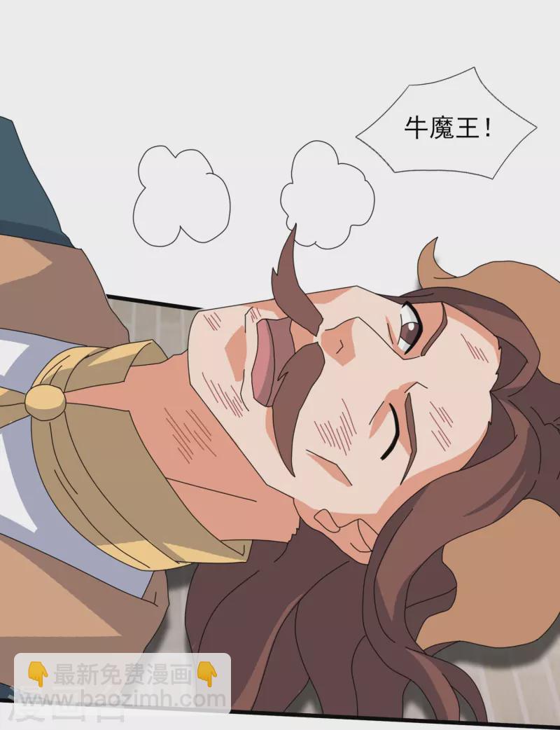 🍟萬古神王 第385话 岛国人的挑衅 第20页