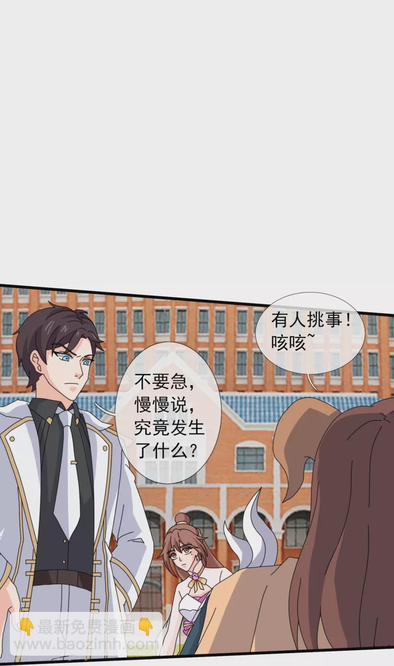 🍟萬古神王 第385话 岛国人的挑衅 第22页