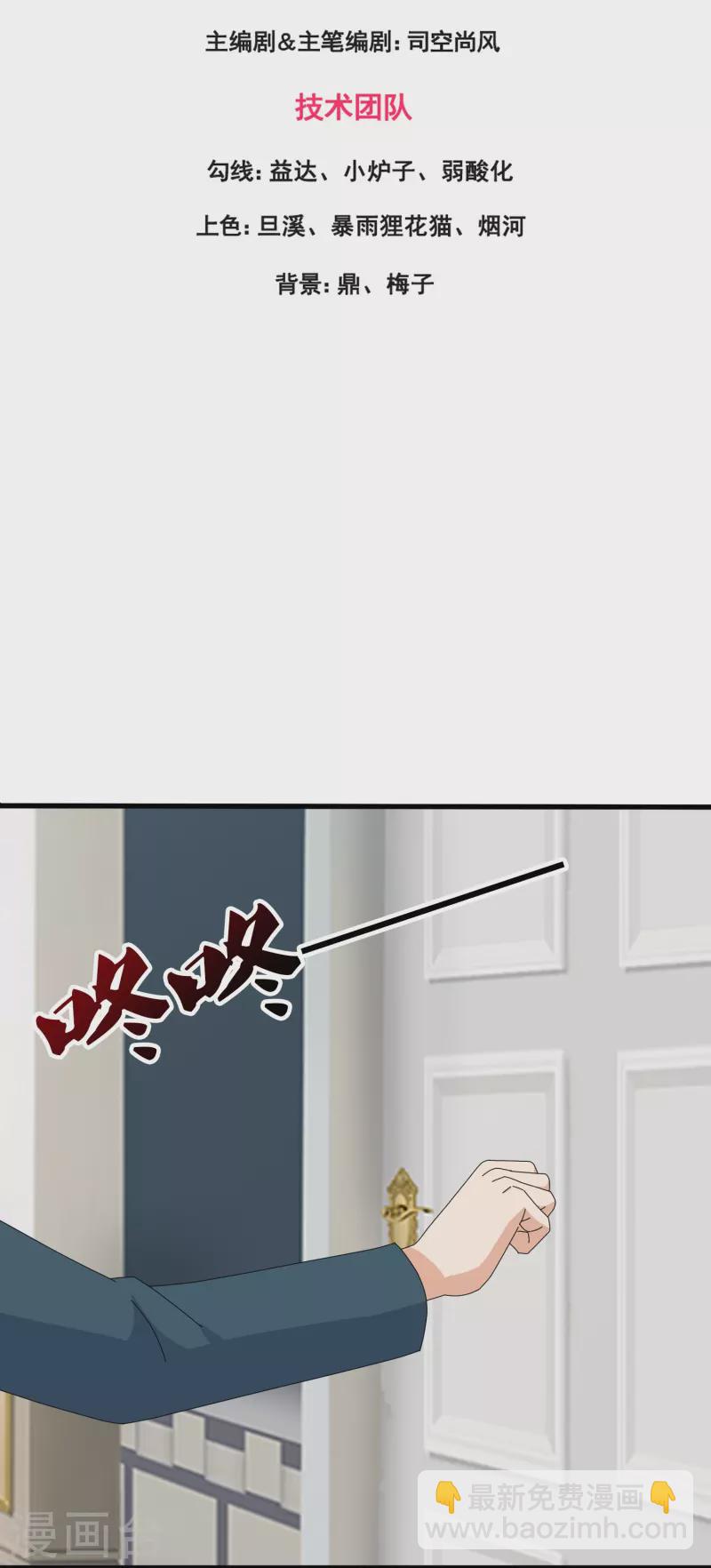 🍟萬古神王 第385话 岛国人的挑衅 第3页