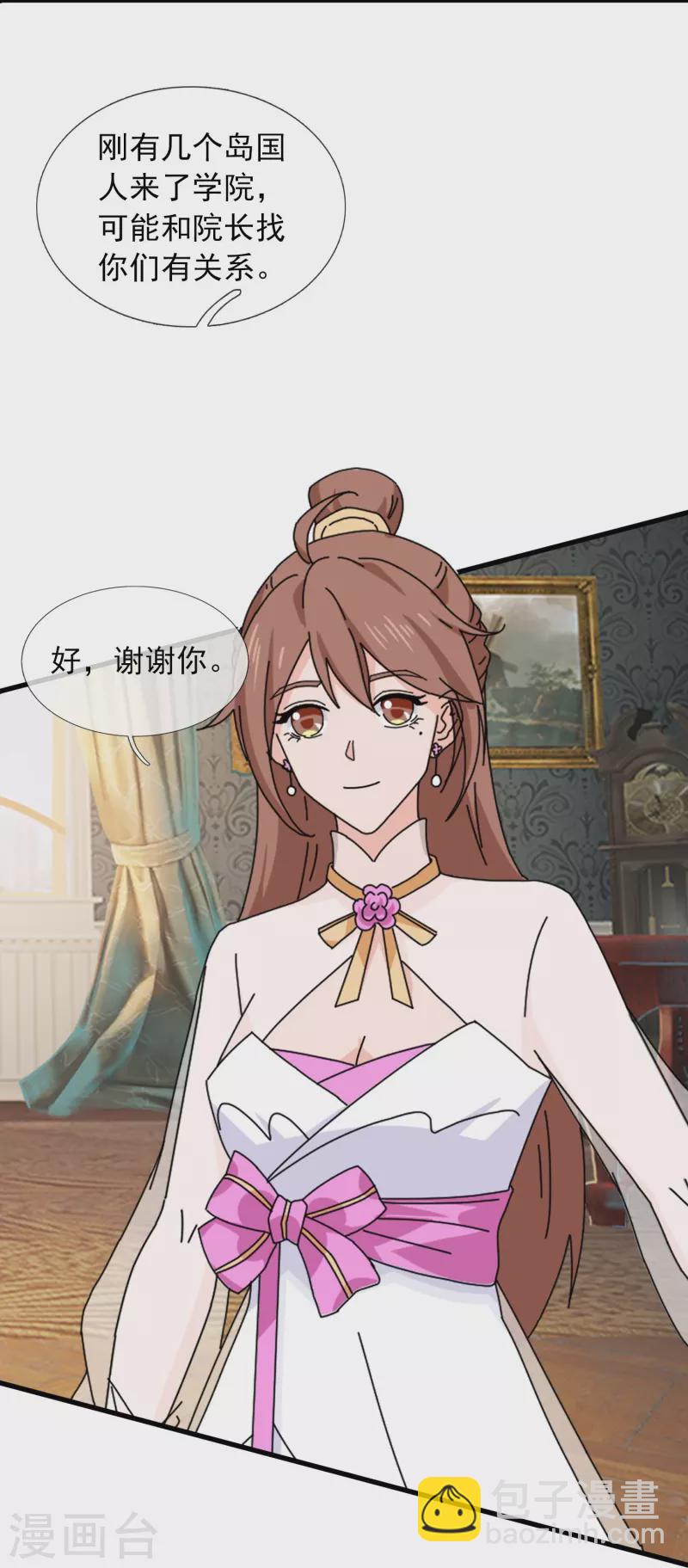 🍟萬古神王 第385话 岛国人的挑衅 第5页
