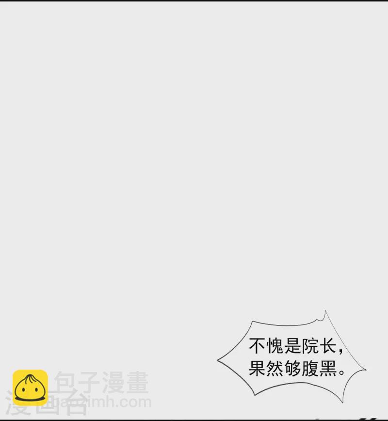 🍟萬古神王 第387话 友谊切磋赛开始 第10页