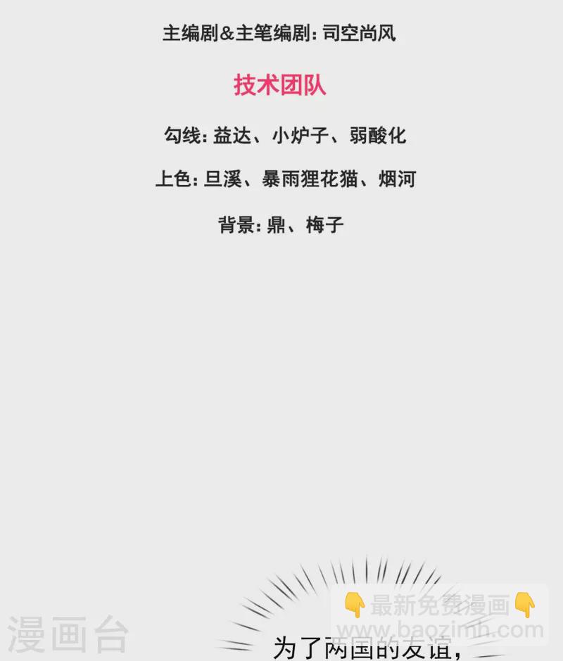 🍟萬古神王 第387话 友谊切磋赛开始 第3页