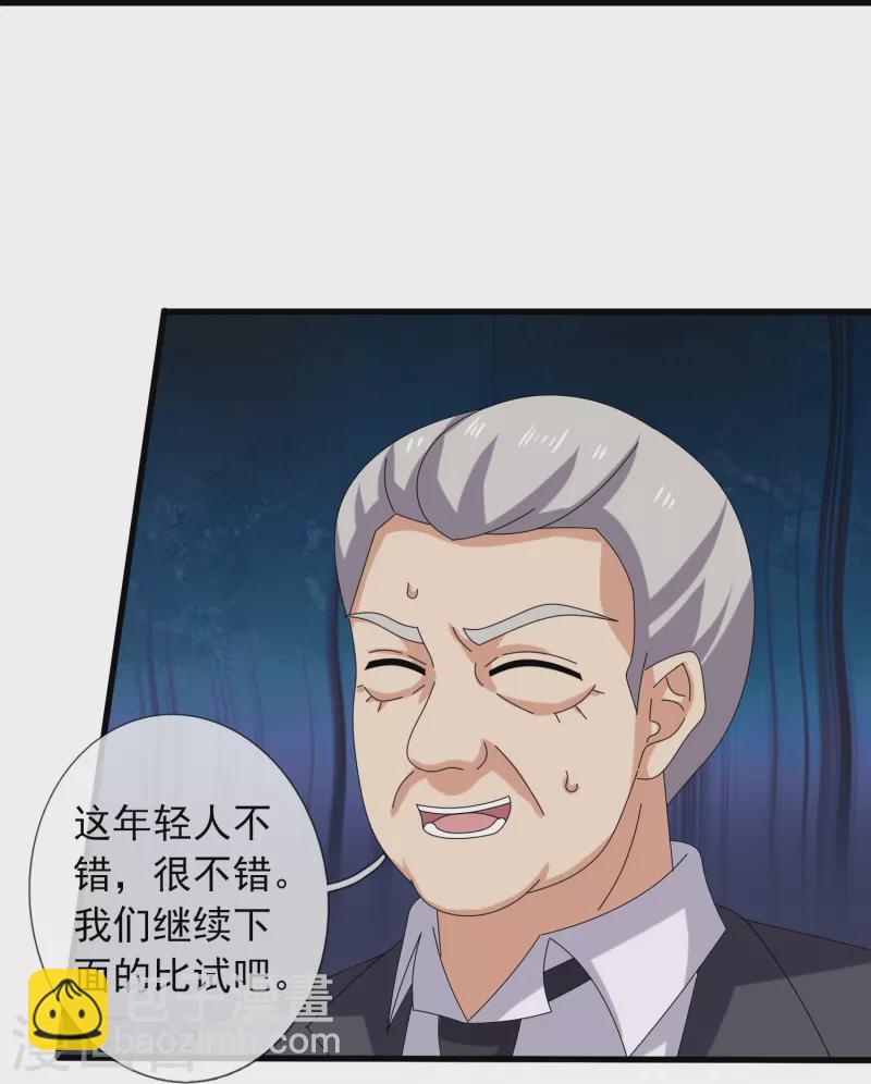 🍟萬古神王 第389话 院长的训斥 第22页