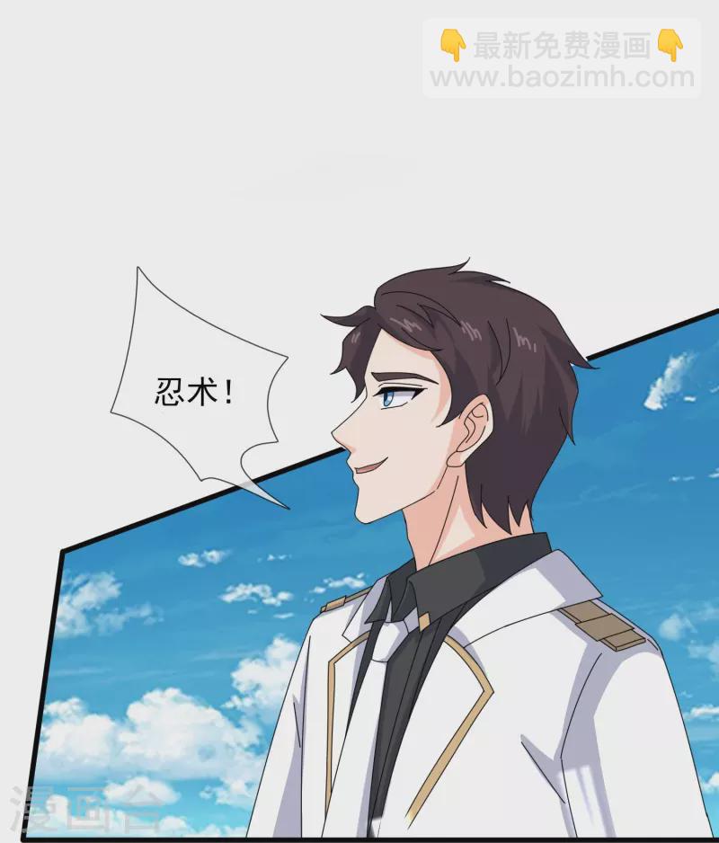 🍟萬古神王 第389话 院长的训斥 第5页