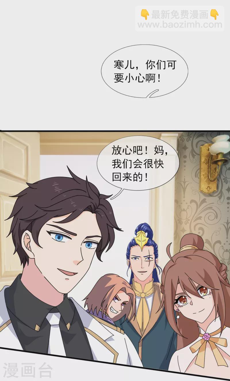 🍟萬古神王 第391话 你太嫩了！ 第12页