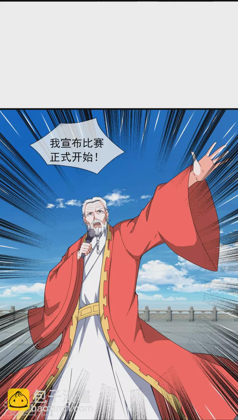 🍟萬古神王 第391话 你太嫩了！ 第16页