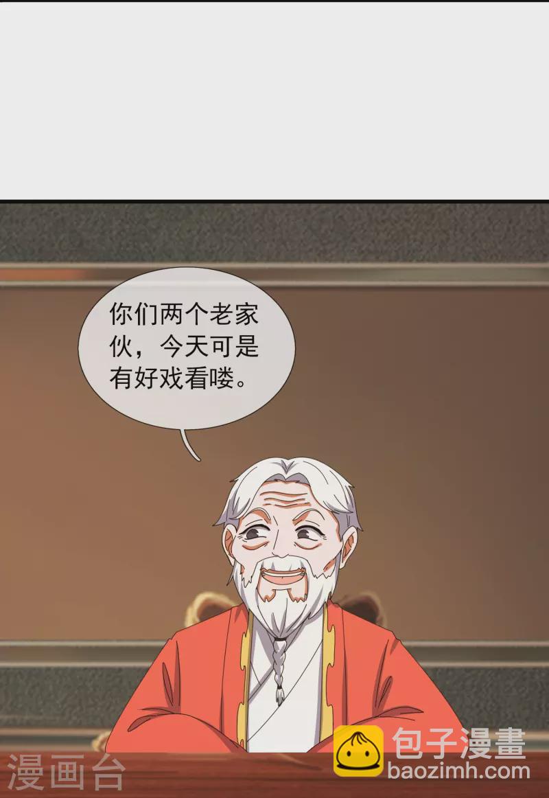 🍟萬古神王 第391话 你太嫩了！ 第4页