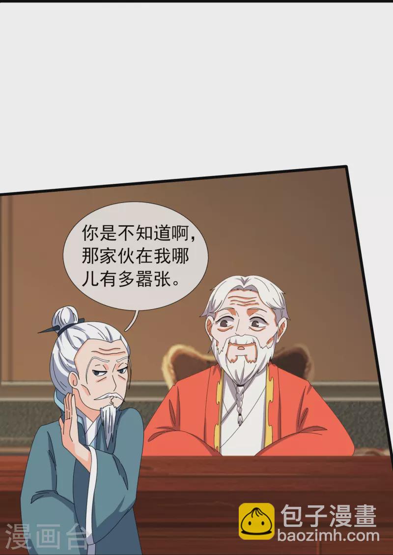 🍟萬古神王 第391话 你太嫩了！ 第6页