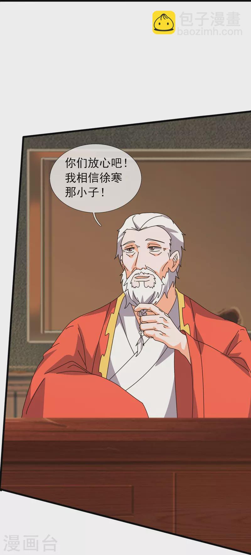 🍟萬古神王 第391话 你太嫩了！ 第8页