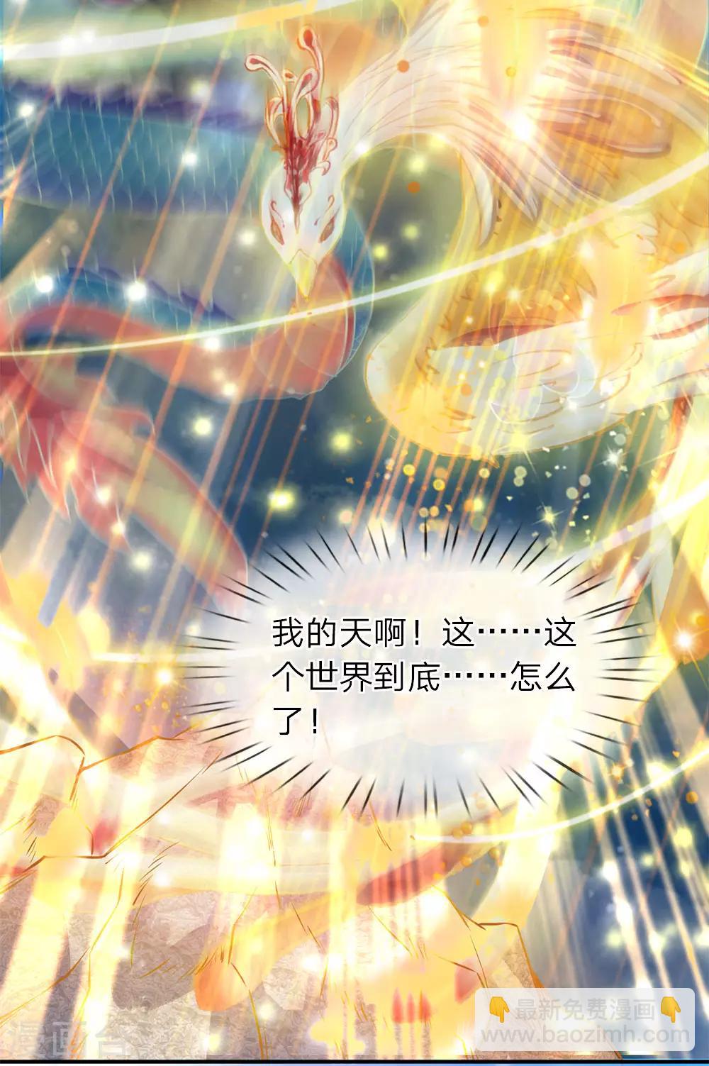 🍟萬古神王 第5话 九叶莲 第10页