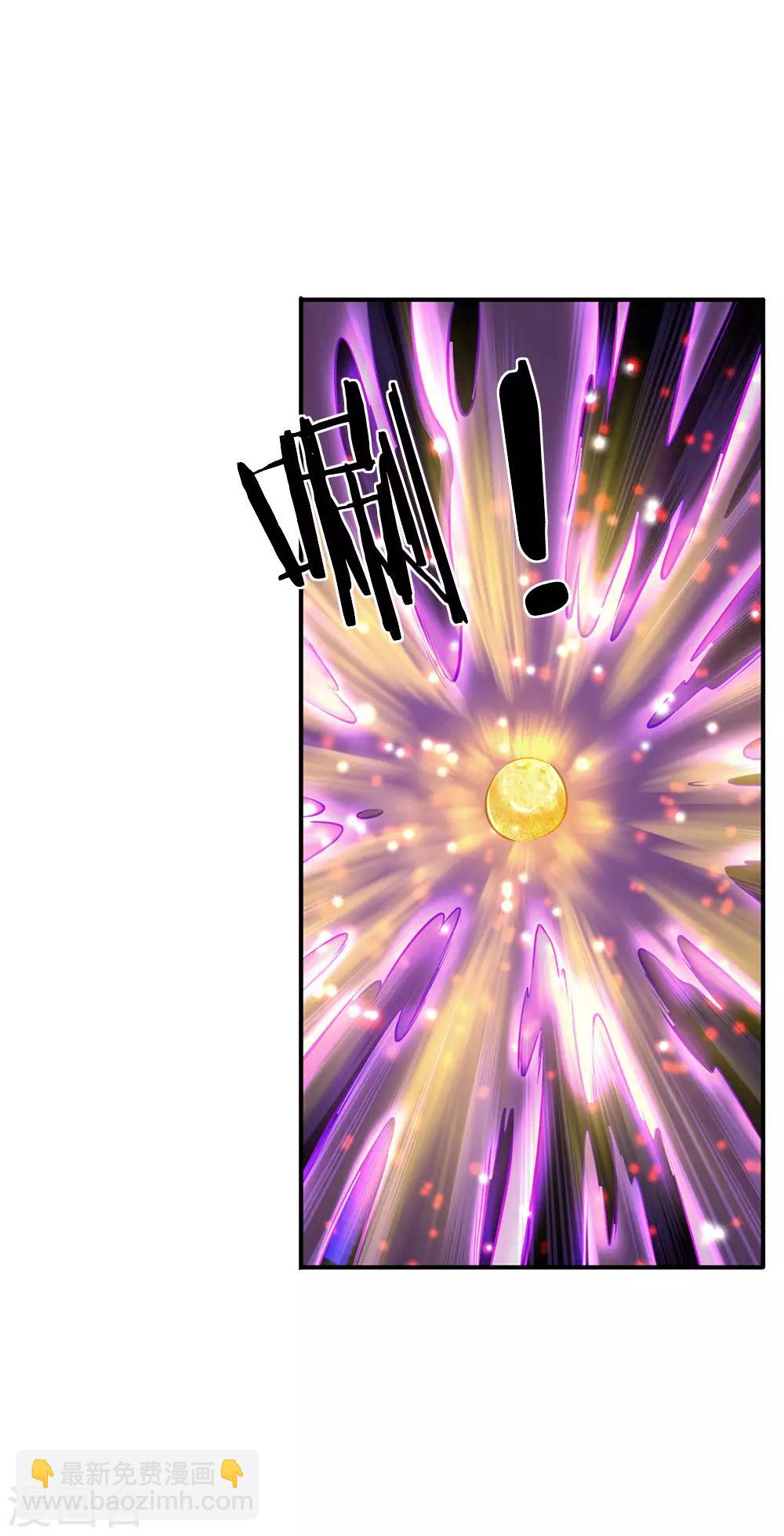 🍟萬古神王 第5话 九叶莲 第18页