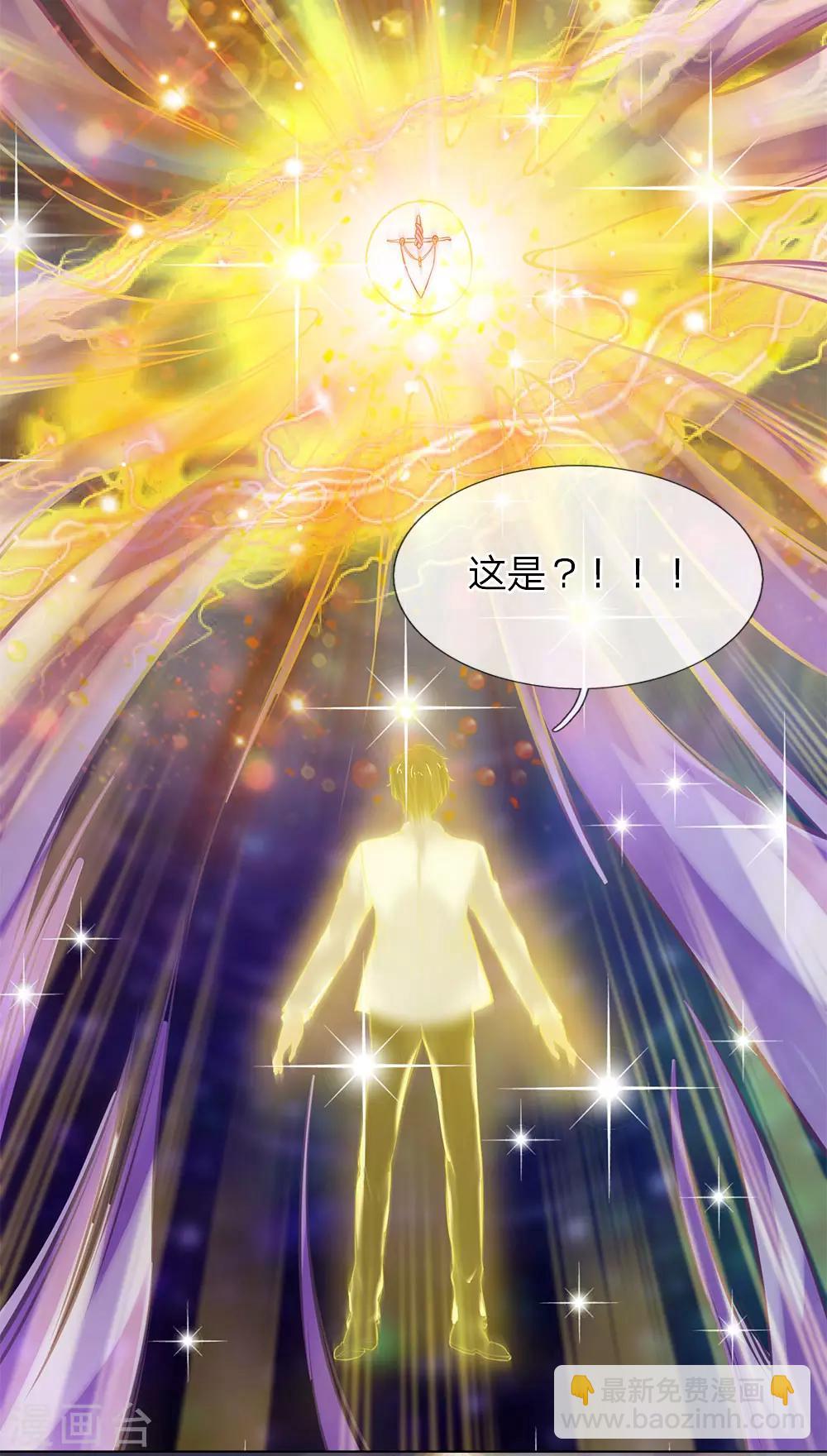 🍟萬古神王 第5话 九叶莲 第22页